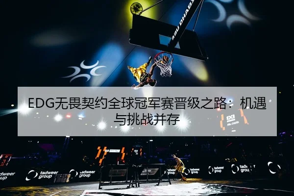 wu-wei-qi-yue-quan-qiu-guan-jun-sai-jin-ji-zhi-lu-ji-yu-yu-tiao-zhan-bing-cun-3-391.jpg