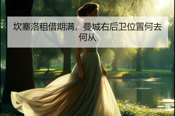 kan-sai-luo-zu-jie-qi-man-man-cheng-you-hou-wei-wei-zhi-he-qu-he-cong-2-616.jpg