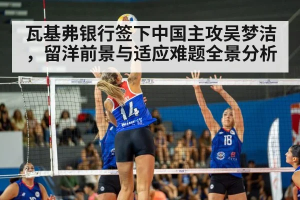 women volleyball match